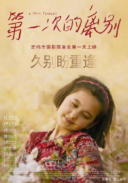 雷拂切音乐学院经济学文凭证书